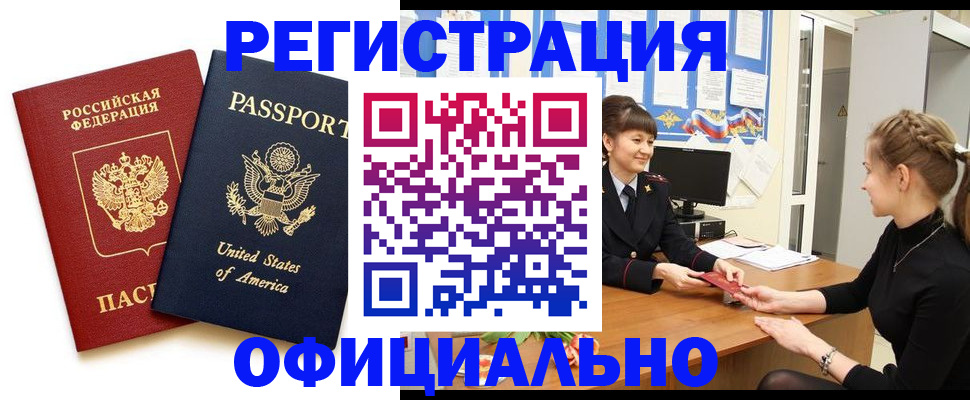 миграционный учет в Невинномысске