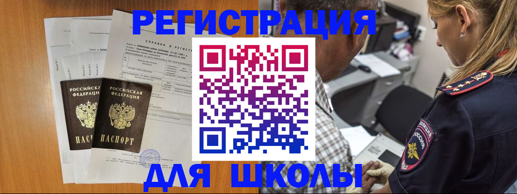 временная регистрация собственник в Невинномысске