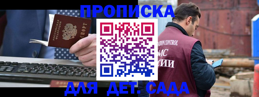 временная регистрация адрес в Невинномысске