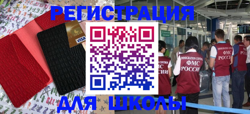 прописка для военкомата в Невинномысске